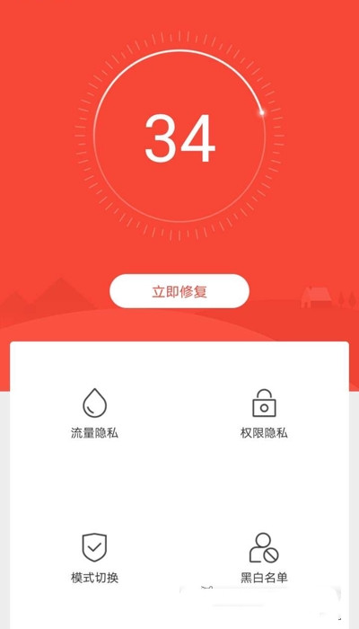 隐私猫app截图1