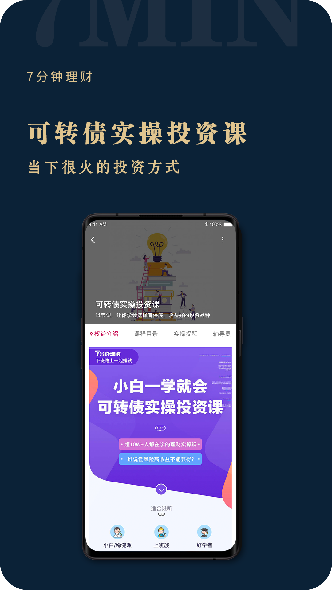 助推app截图4