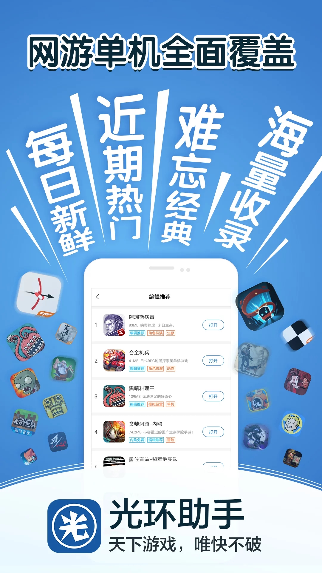 光环助手app截图4