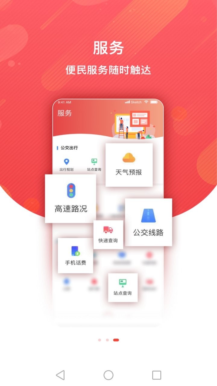 冀云兴隆app截图3