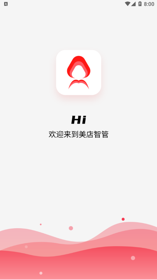 美店智管app截图4