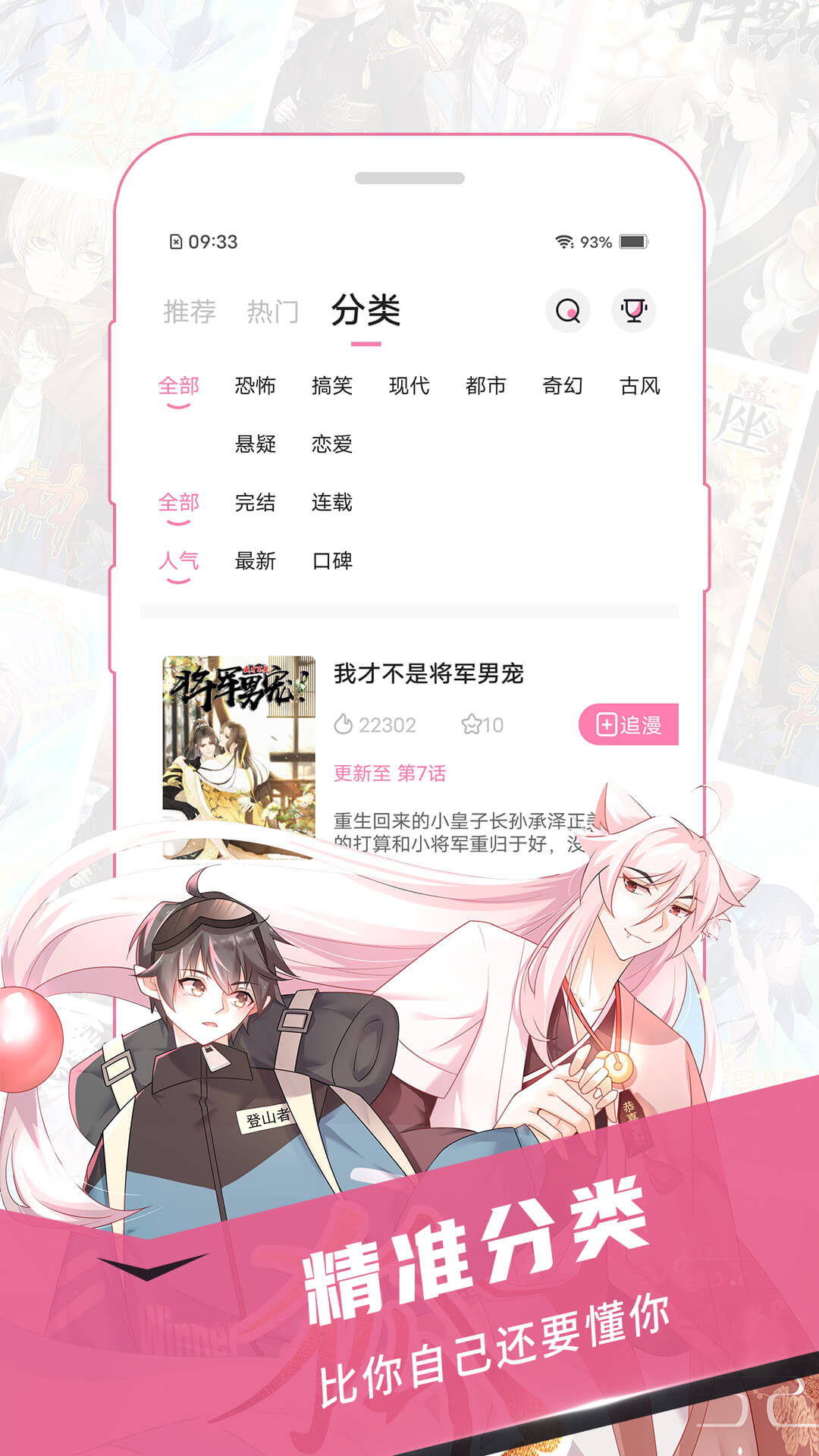 樱花漫画app截图1