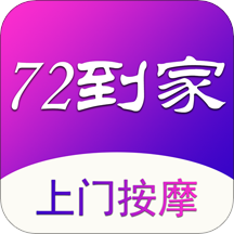 72到家app