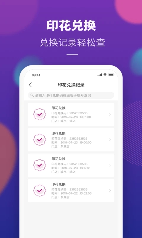 AEON家app截图3