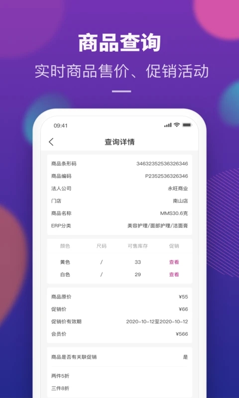 AEON家app截图4