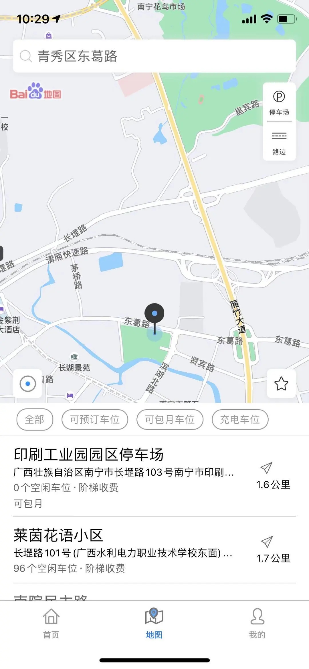 鹿寨云停车app截图1