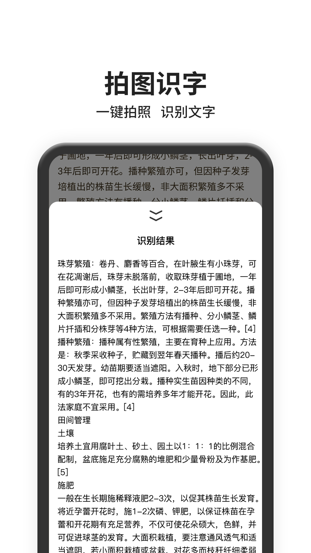 以图搜图app截图4