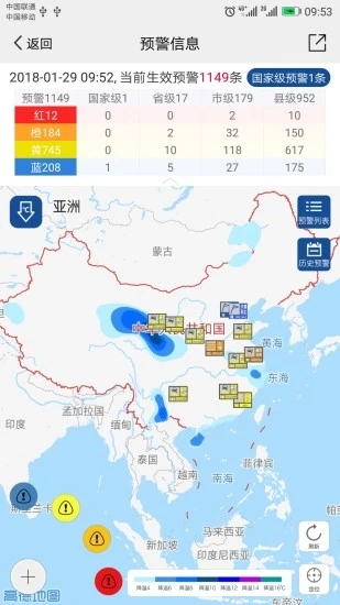 中国气象app截图4