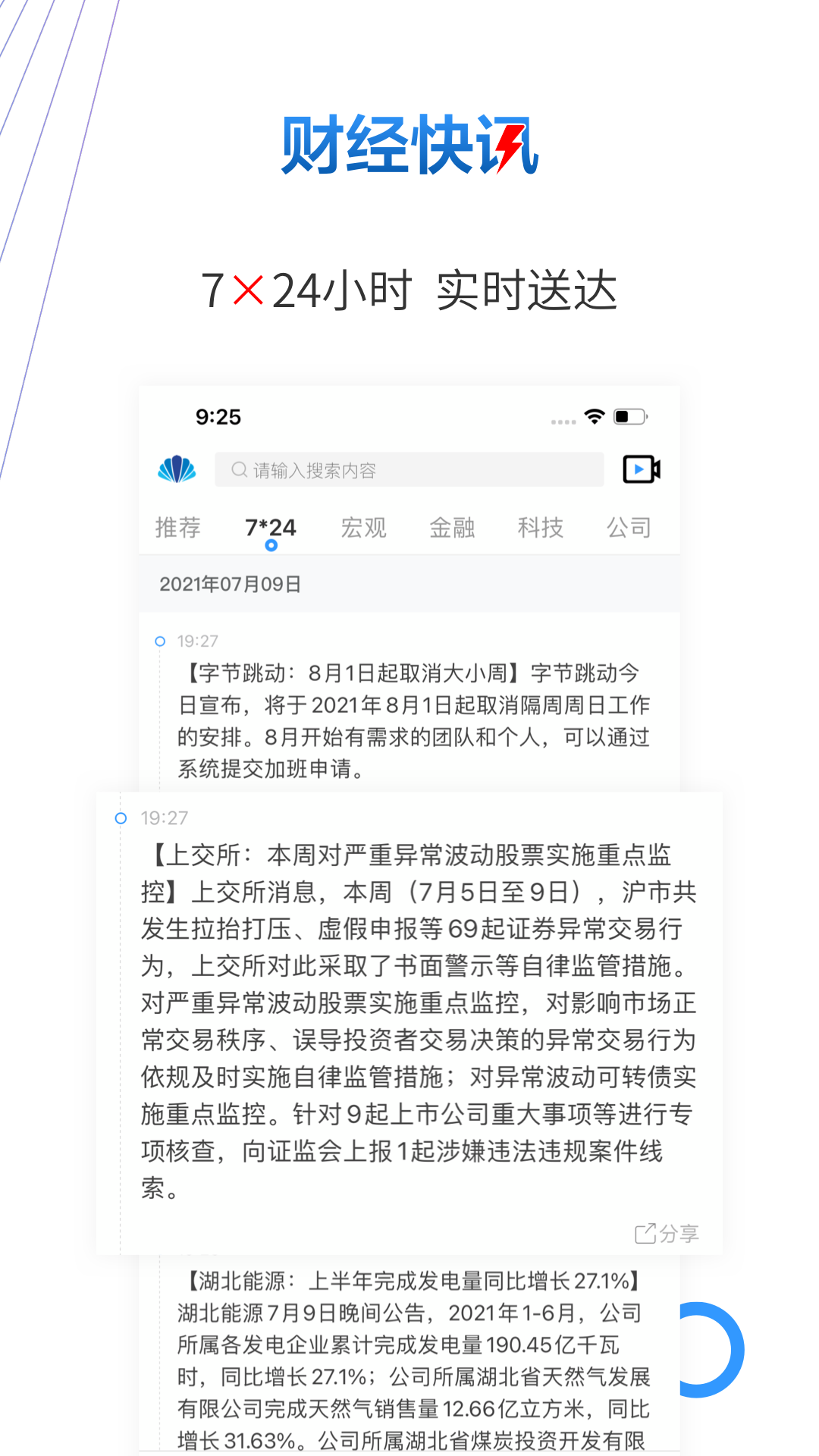 贝壳财经News截图4