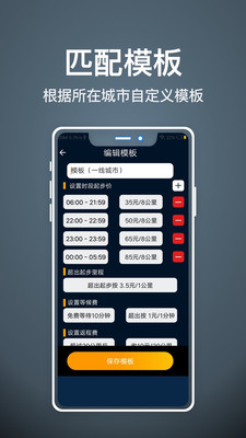 代驾人app截图4