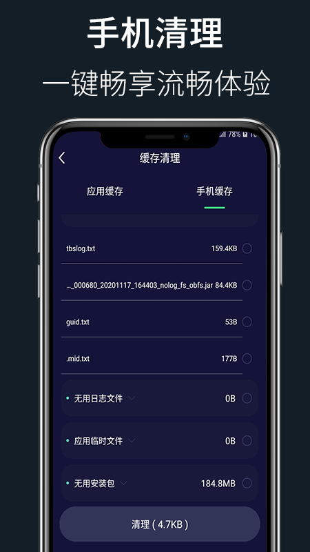 WiFi秘书app截图1