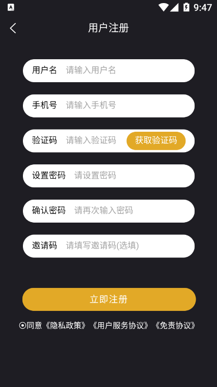 战雄电竞app截图1