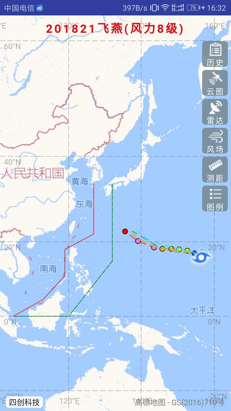 实时台风路径app截图3