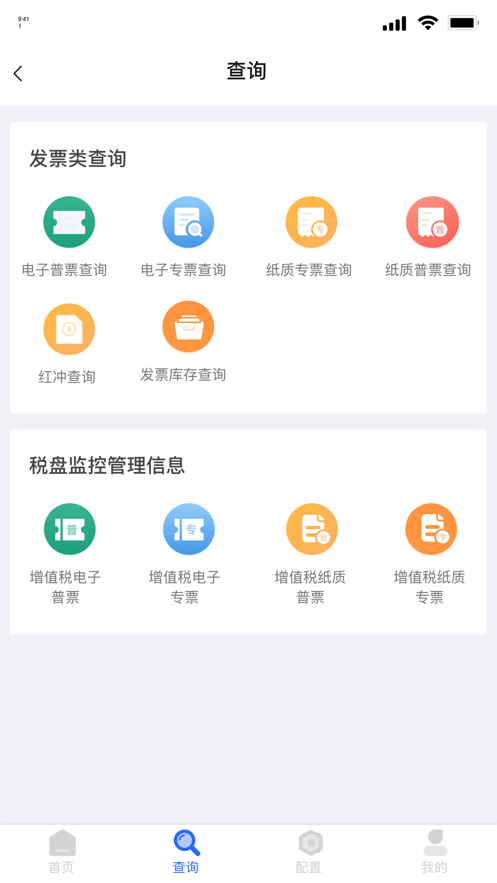 云票在线app截图2