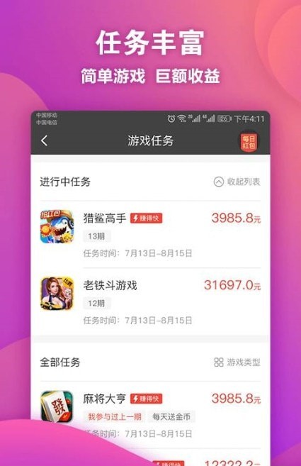 OK趣玩app截图1