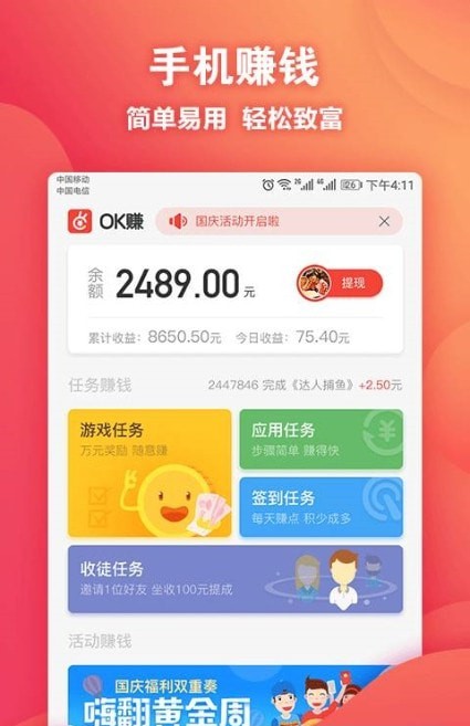 OK趣玩app截图3