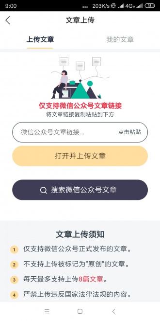 海象速赚app截图1