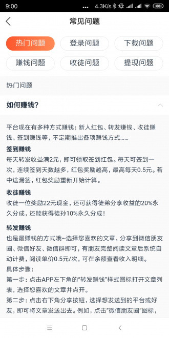 海象速赚app截图2