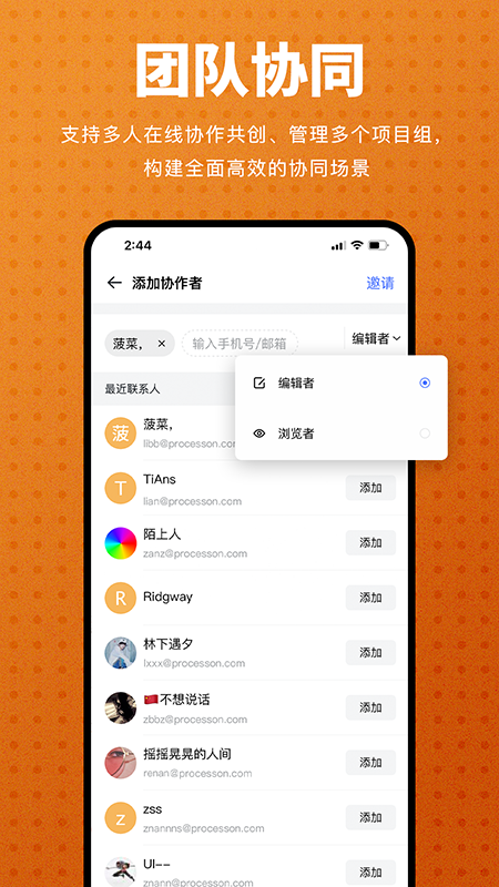 ProcessOn思维导图截图1