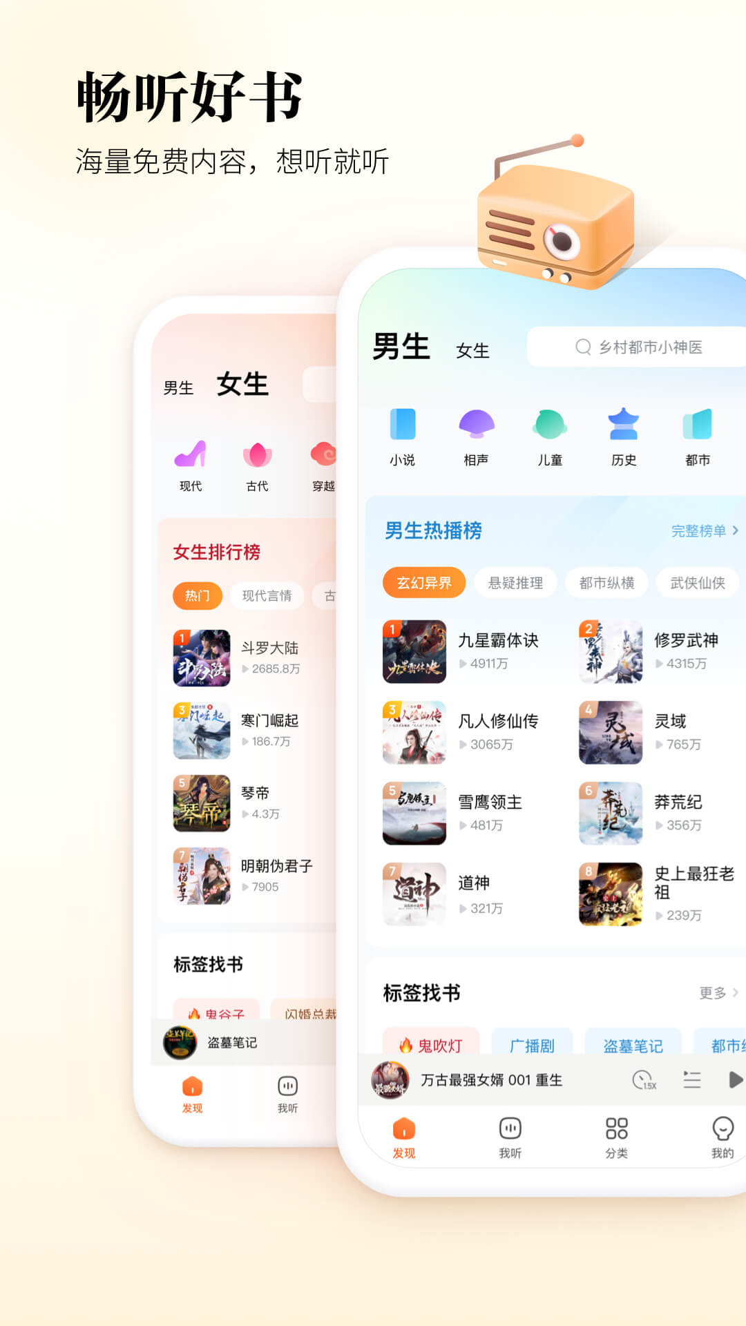 酷狗听书app截图2