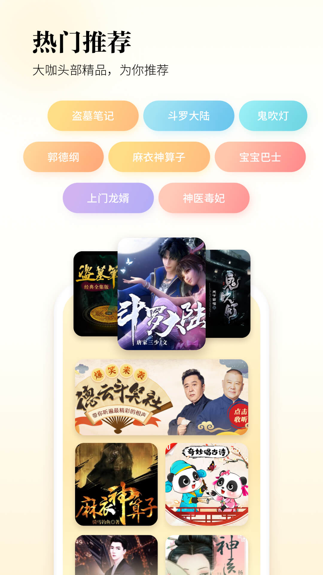 酷狗听书app截图3