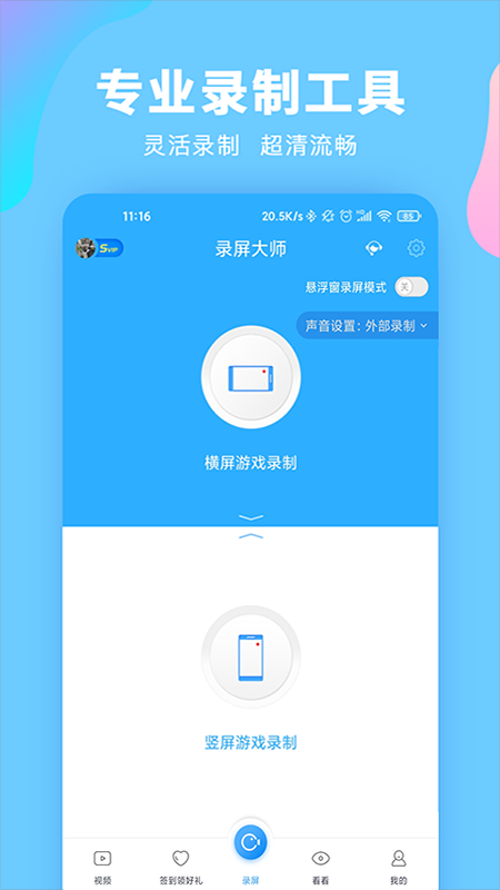 静音摄像机(Silent Video)截图4