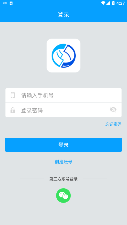 保账app截图4