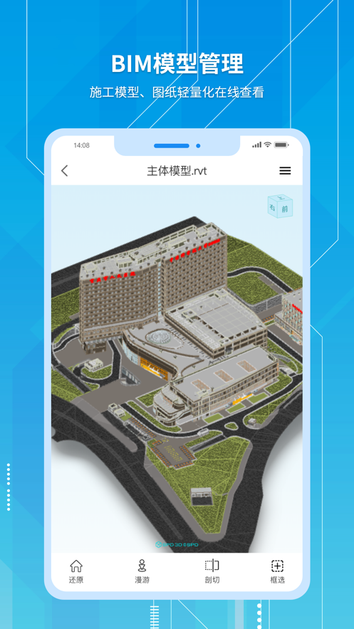 慧城云智造app截图1