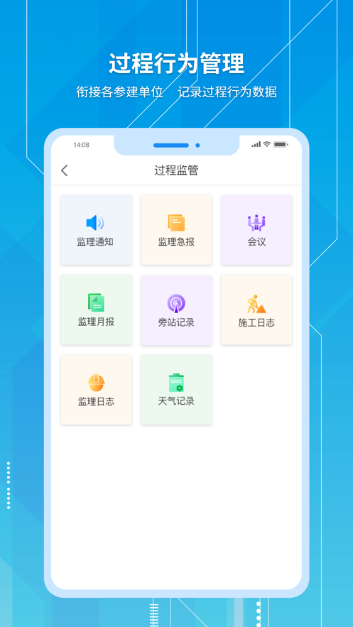 慧城云智造app截图2