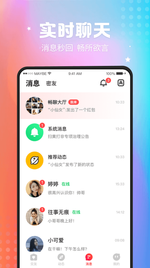 东京热视频破解版截图2