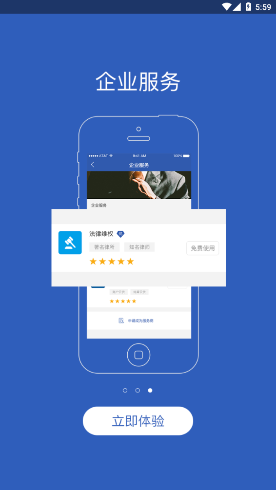 豫商通app截图1