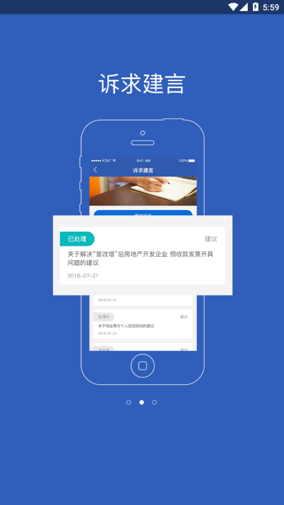 豫商通app截图4