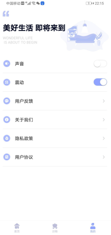 智能遥控器app截图3