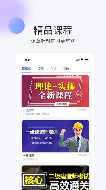 轻轻课堂app截图2