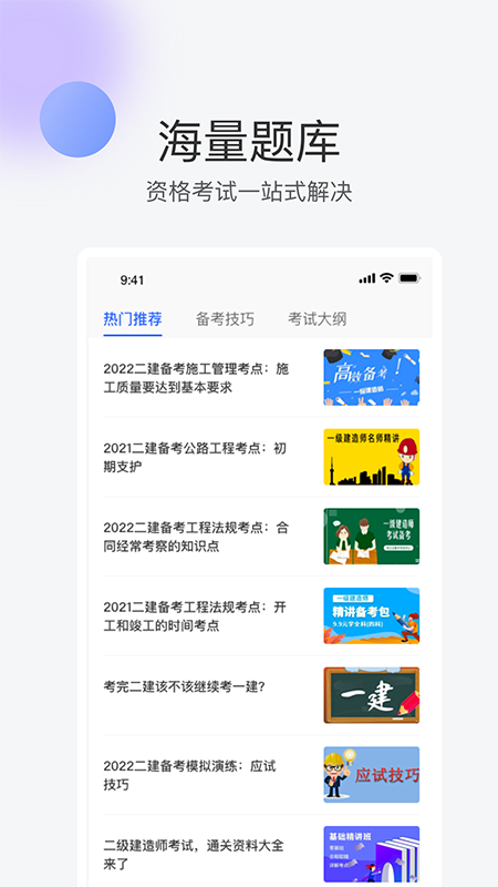 轻轻课堂app截图1