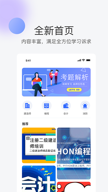 轻轻课堂app截图4