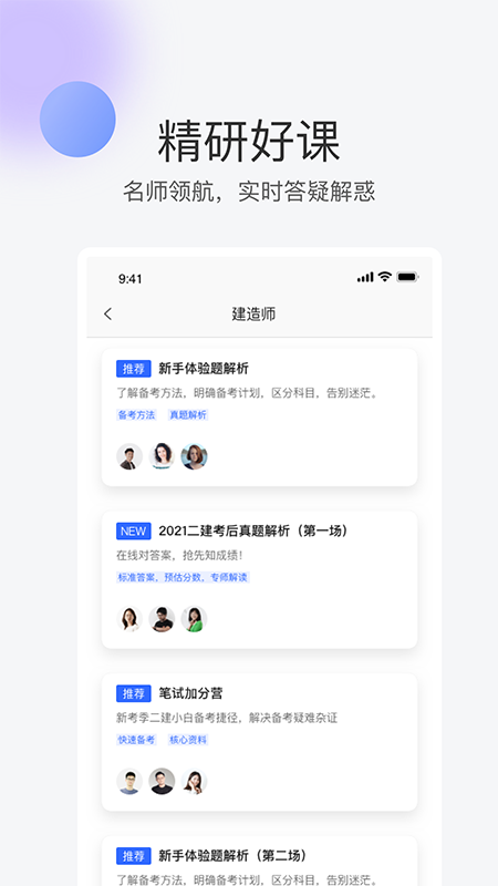 轻轻课堂app截图3