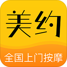 美约按摩app