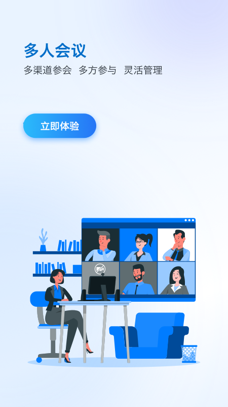 一方通app截图1