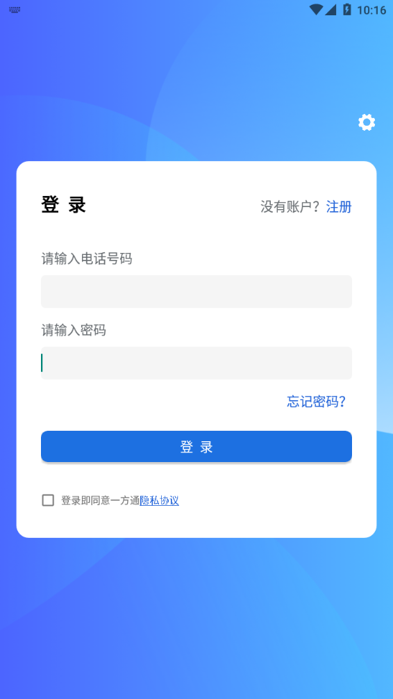 一方通app截图4