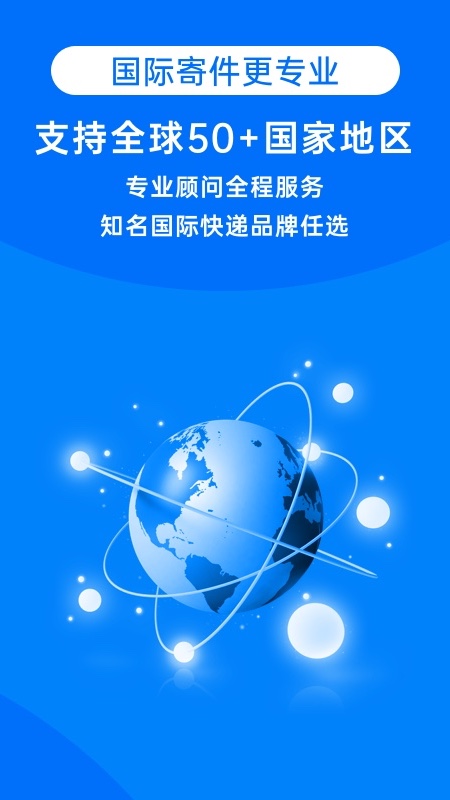 快递100国际版截图4