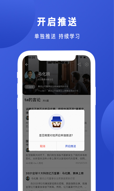 Boss说app截图4