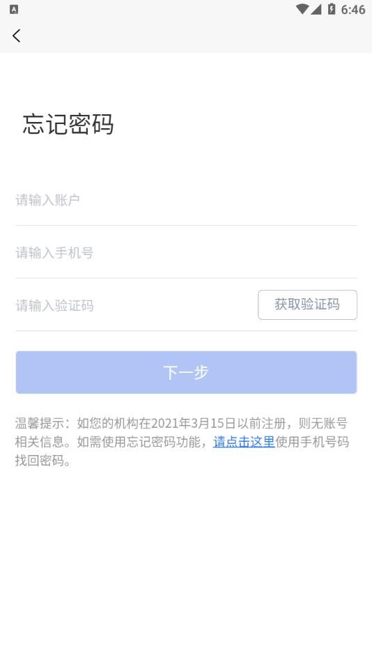 陕西健康码管理app截图1