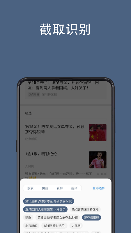 全屏翻译软件app截图2