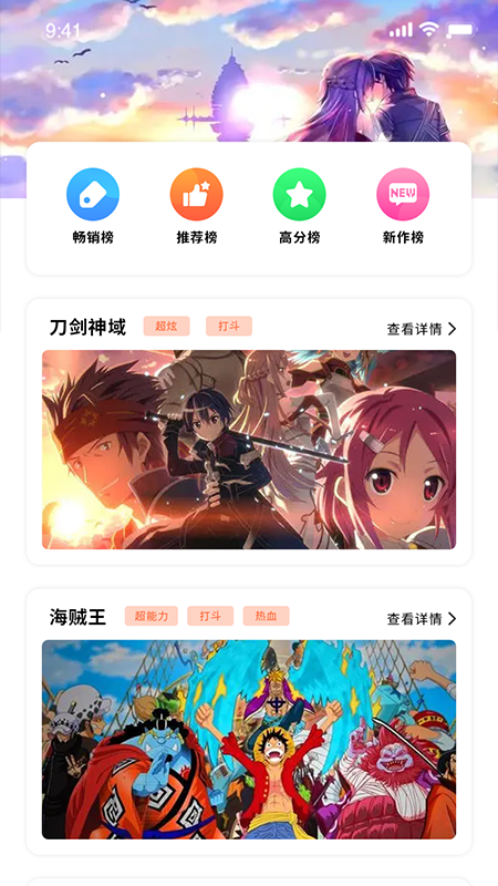 漫画壁纸app截图2