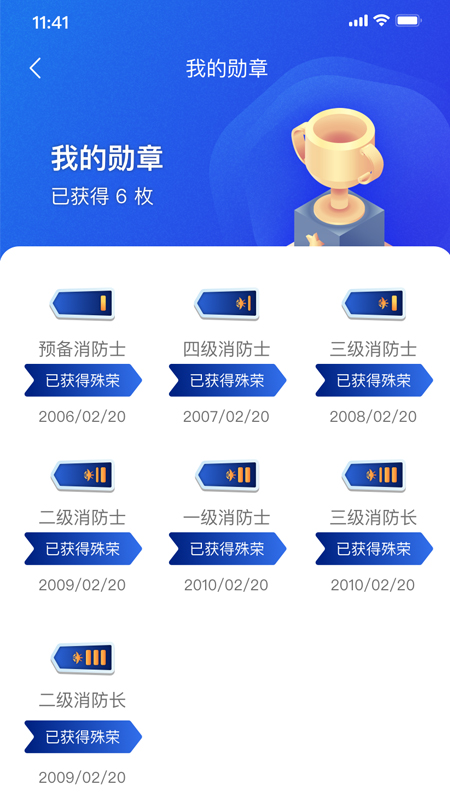 蓝焰app截图2