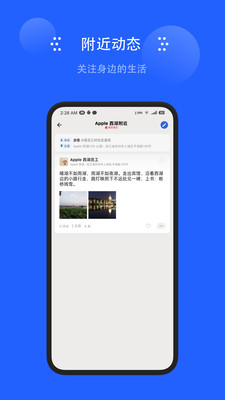 地方无限app截图2