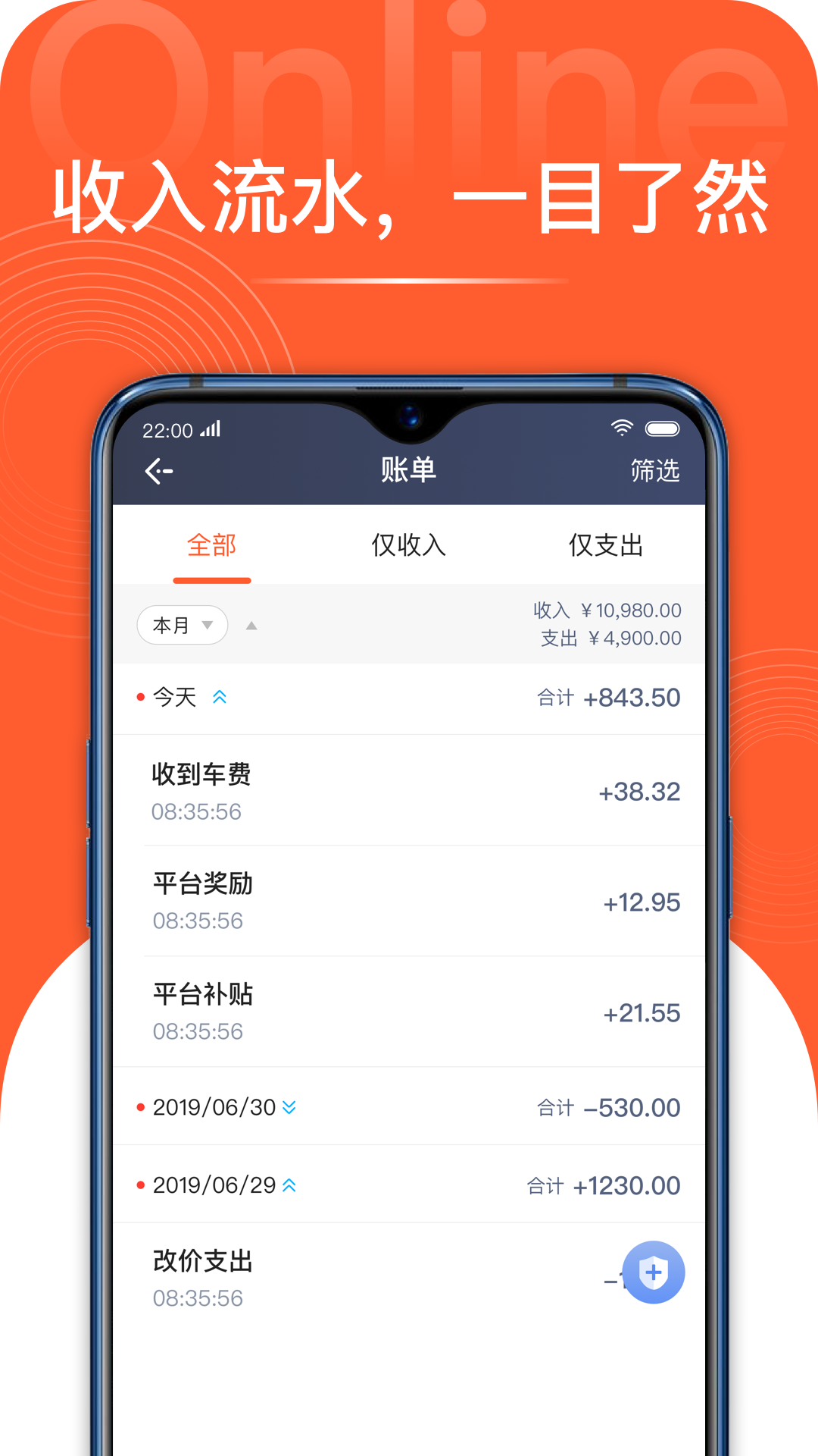 博约司机app截图3