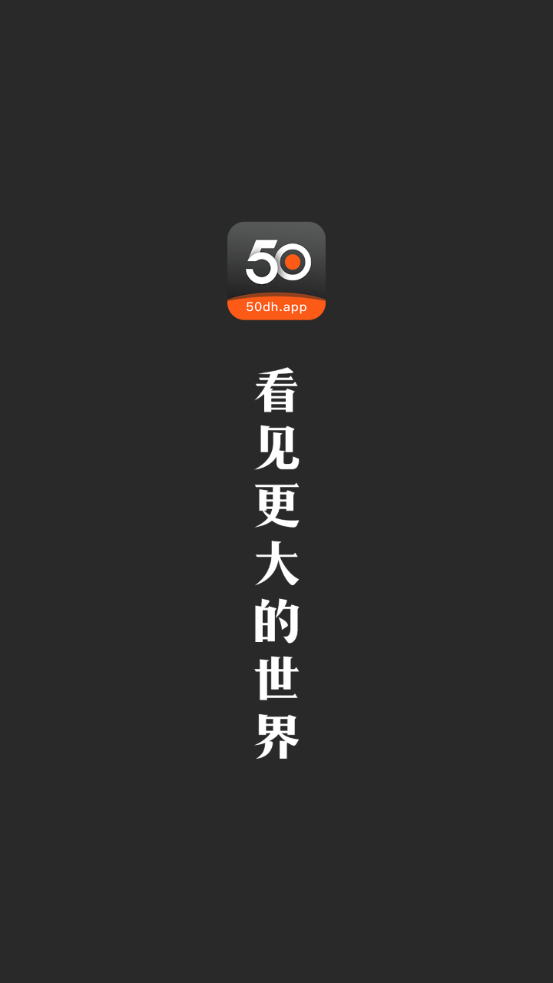 50度灰ios截图3