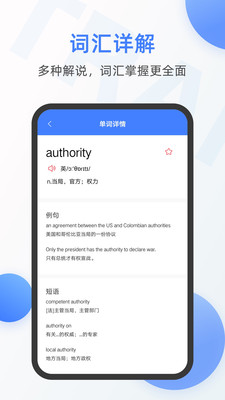 新科随手翻译app截图1